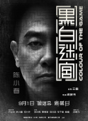 欲望之寄宿屋